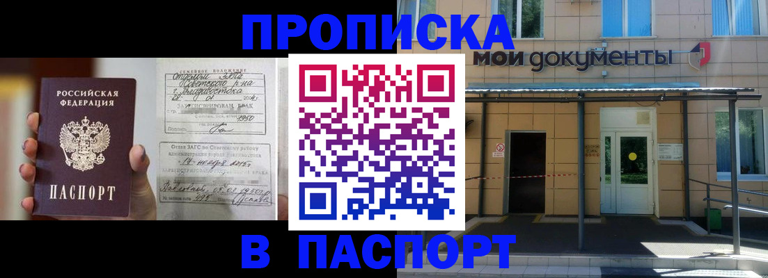 регистрация для школы в Черепаново