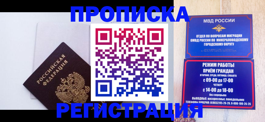 миграционный учет в Черепаново