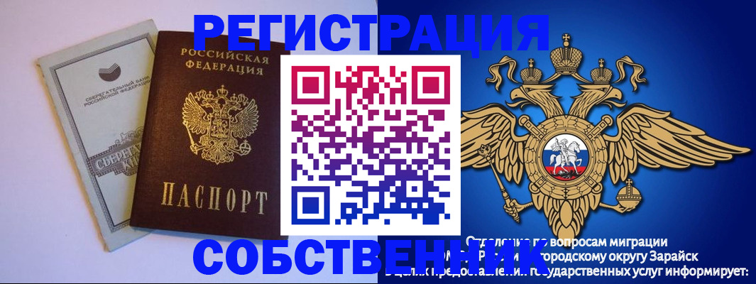 прописка в Черепаново