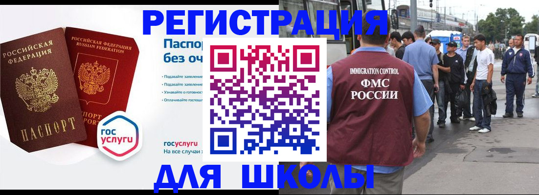 временная регистрация в Черепаново